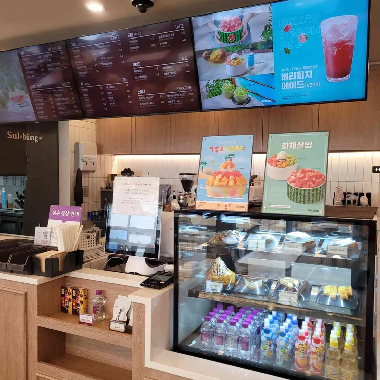 설빙 대표 사진