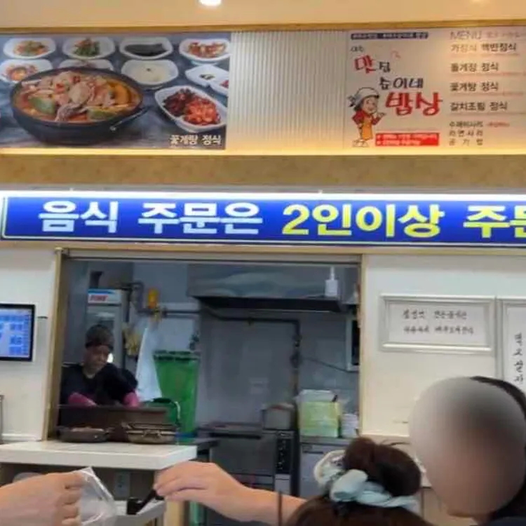 순이네밥상 대표 사진