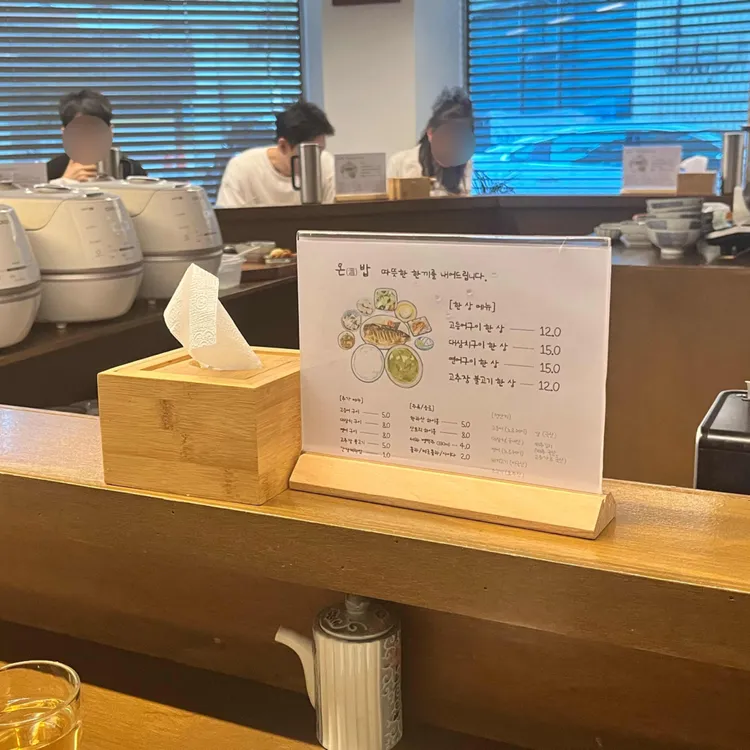 온밥 사진 2