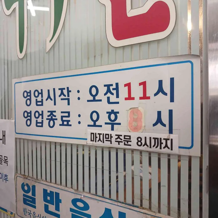 부평막국수 대표 사진