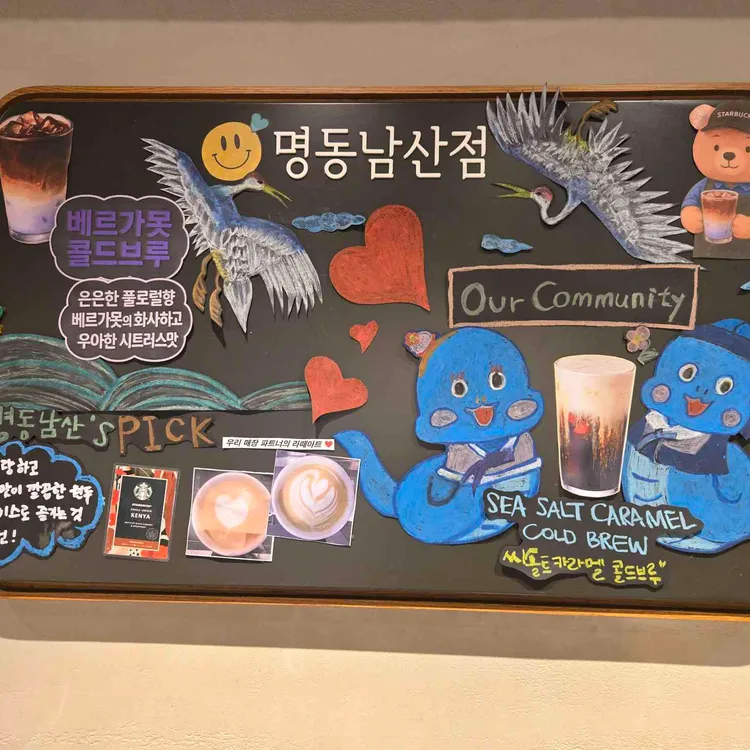 스타벅스 대표 사진