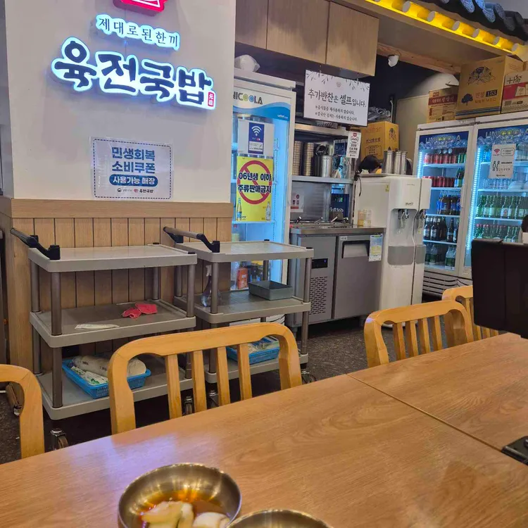 육전국밥 대표 사진