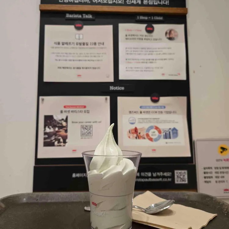 폴바셋 대표 사진