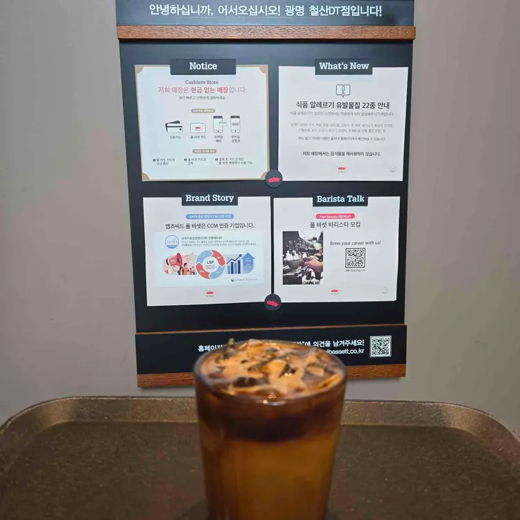 폴바셋 대표 사진