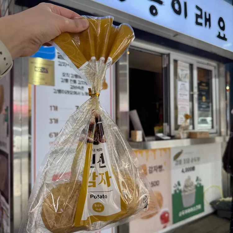 강릉이래요 사진 1