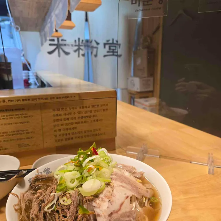미분당 대표 사진