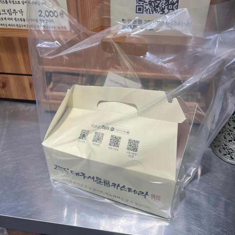 서문카스테라 대표 사진