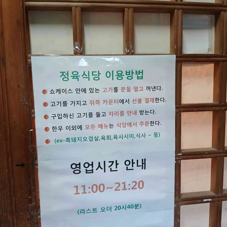 함포고복 대표 사진