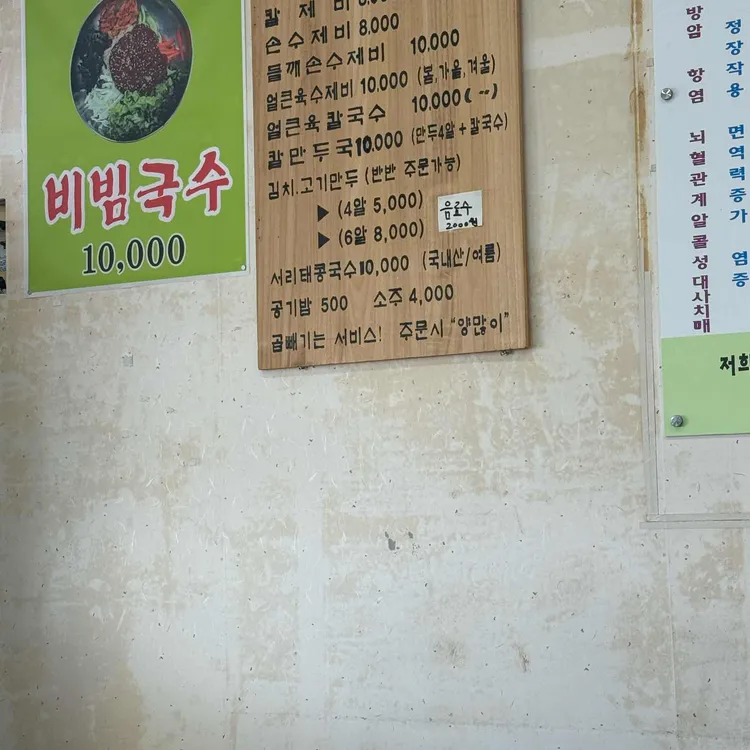 동네방네 손칼국수 대표 사진