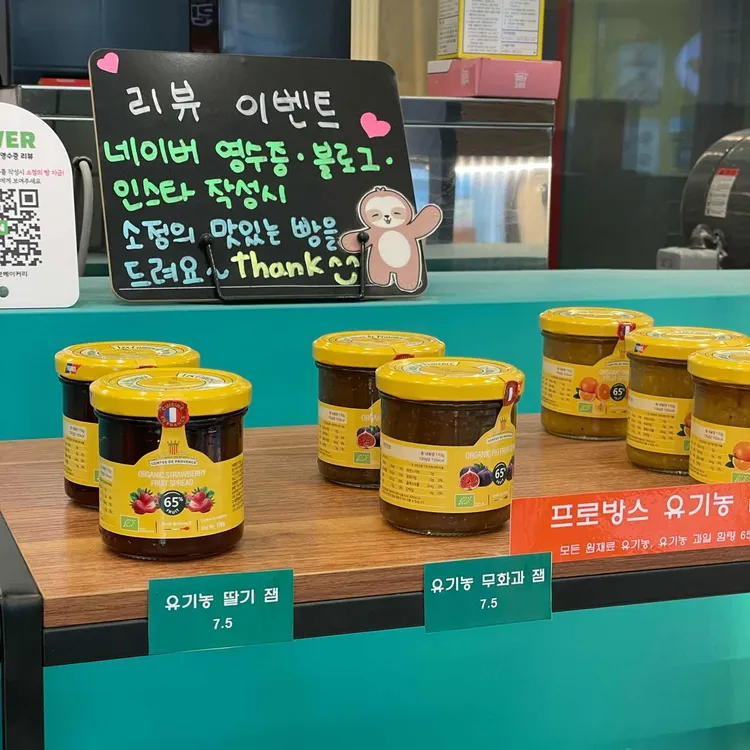 나무늘보베이커리 대표 사진