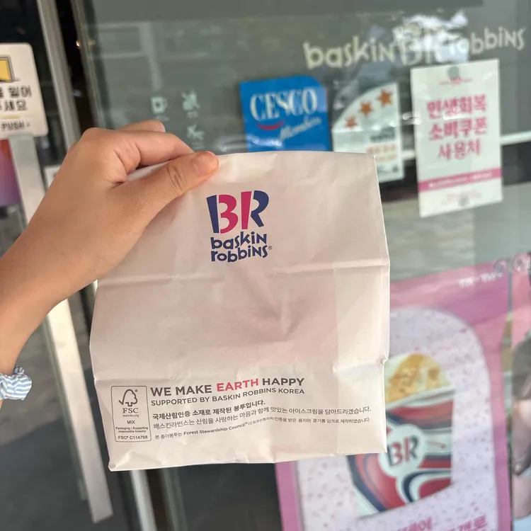 배스킨라빈스 대표 사진