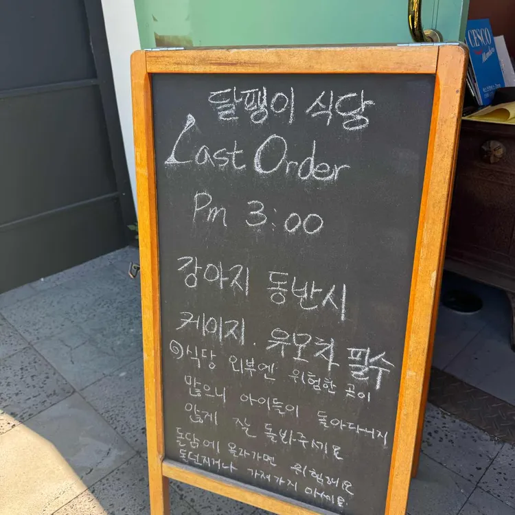 달팽이식당 대표 사진