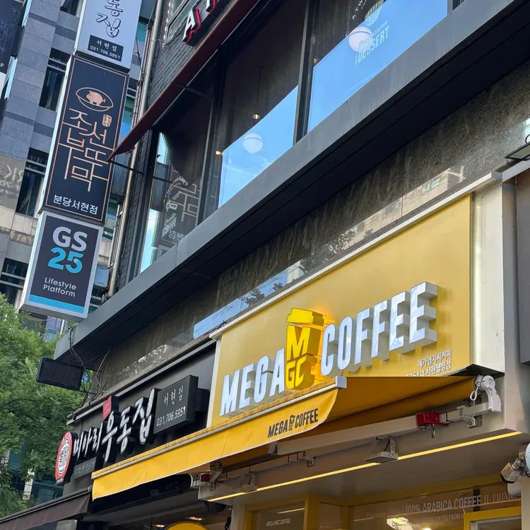 메가커피 대표 사진
