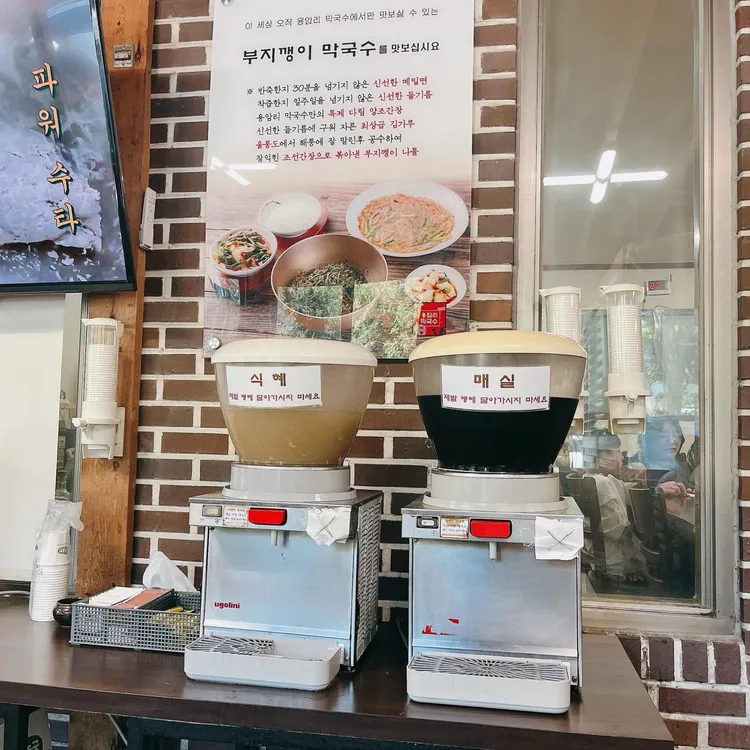 용암리막국수 사진 2