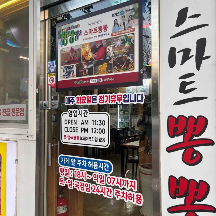스마트뽕뽕 대표 사진