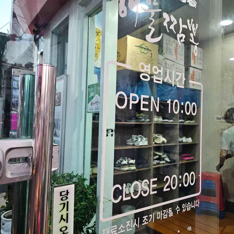 심가네해물짬뽕 대표 사진