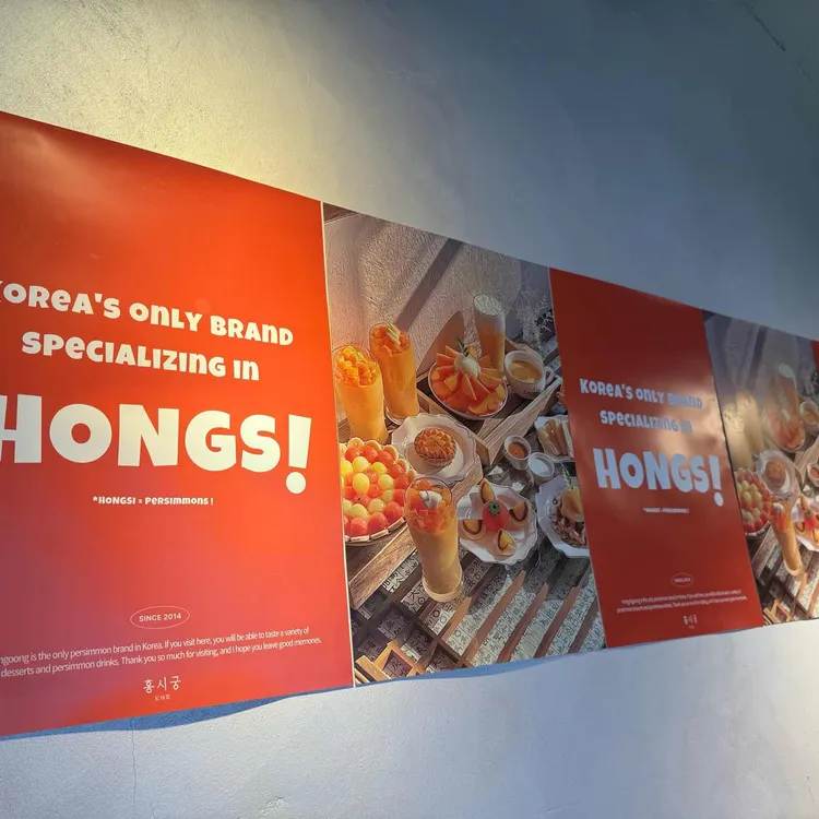 홍시궁 대표 사진