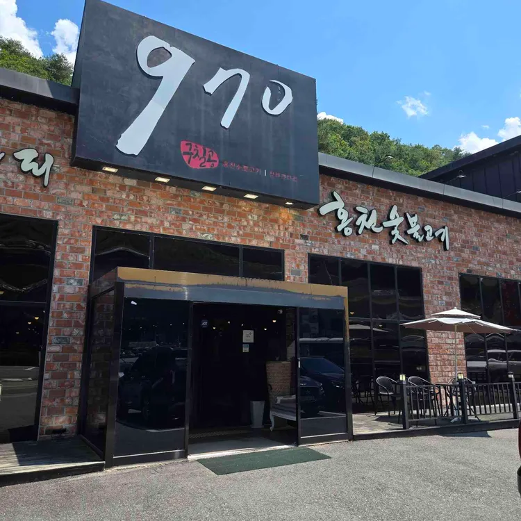 970 대표 사진