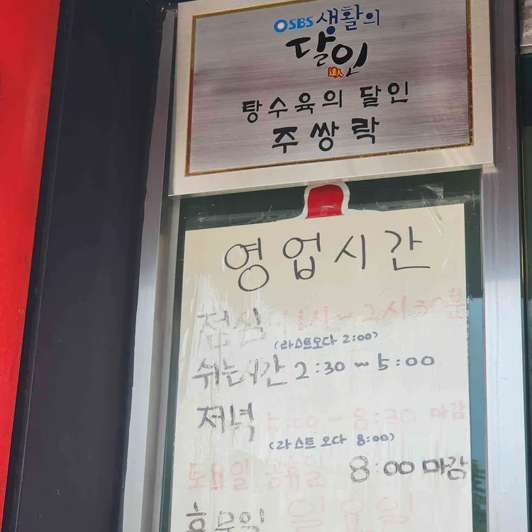 주사부 사진 2