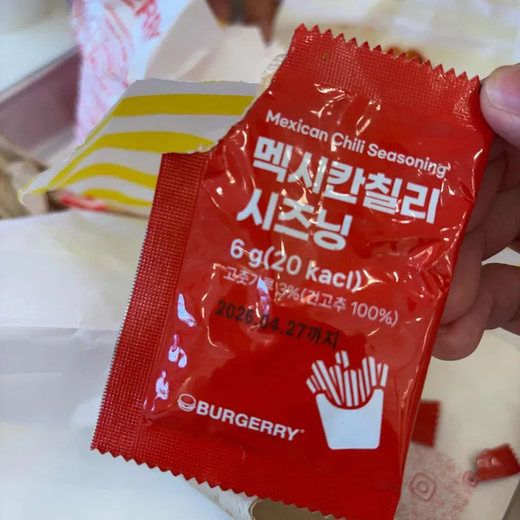 버거리 대표 사진