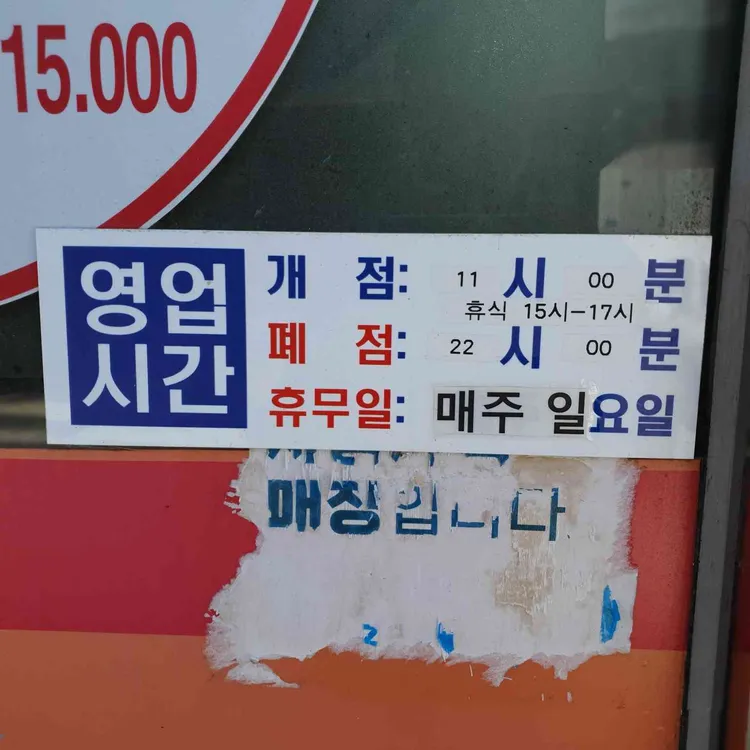 장군생고기 대표 사진