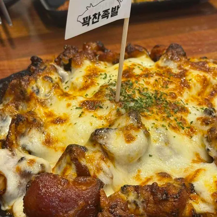 꽉찬족발 대표 사진