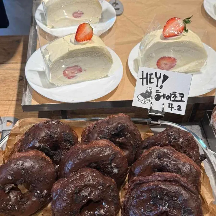 HEY DOUGH 대표 사진
