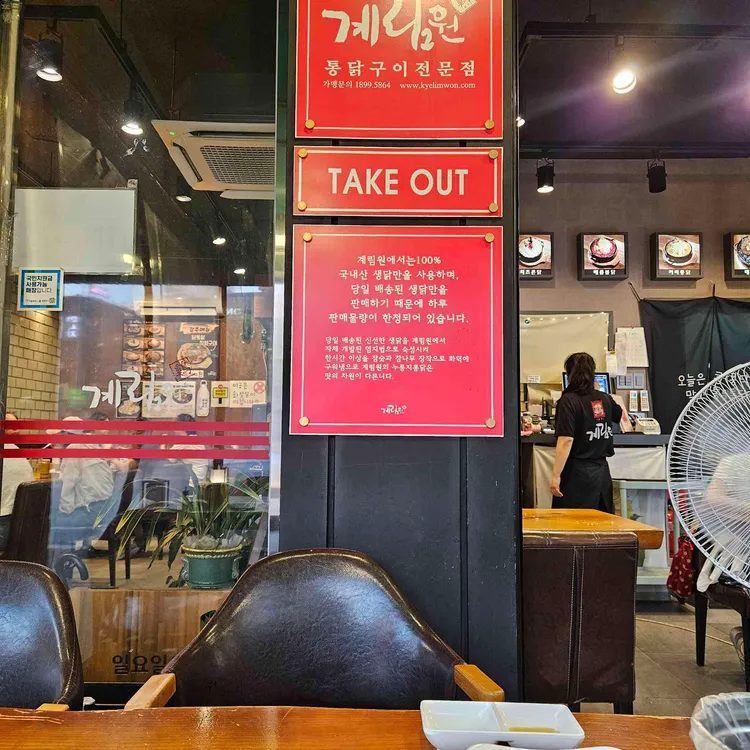 계림원 대표 사진