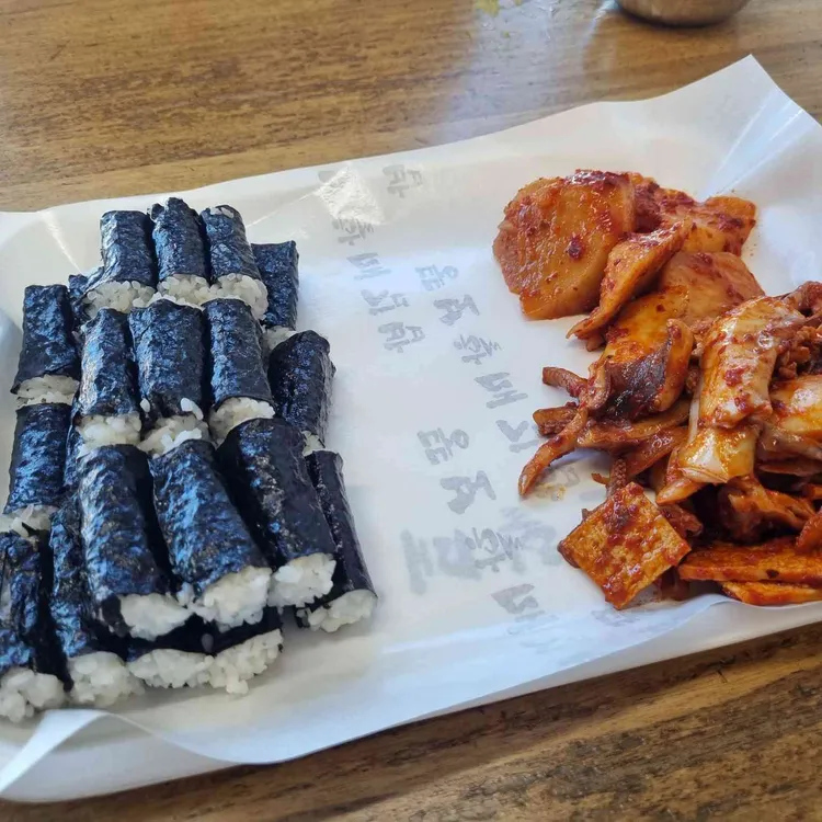 뚱보할매김밥 대표 사진