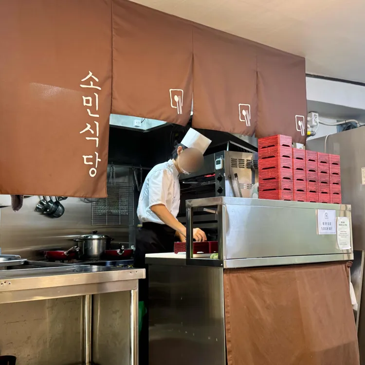 소민식당 대표 사진