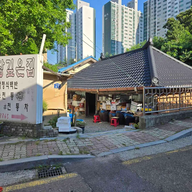 마당깊은집 대표 사진