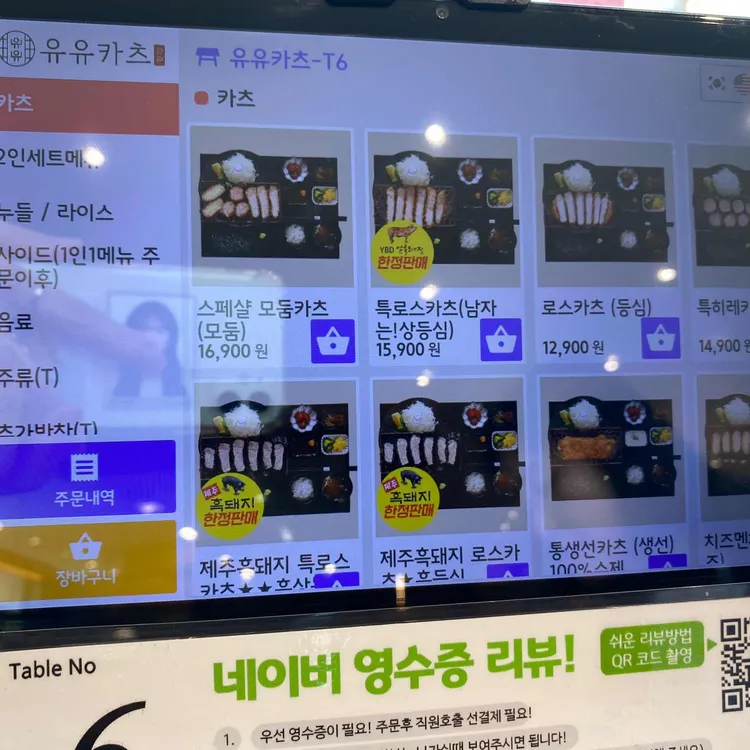 유유카츠 대표 사진
