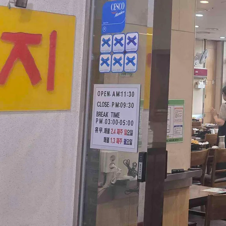 서린낙지 대표 사진