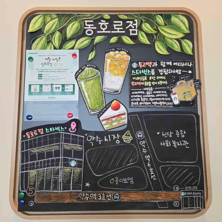 스타벅스 사진 2