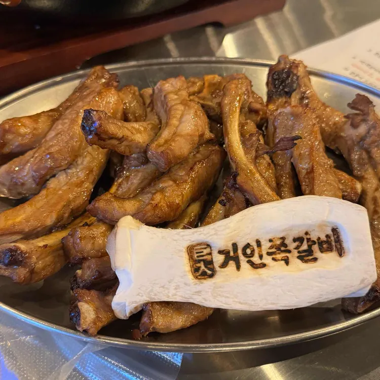 거인쪽갈비 대표 사진