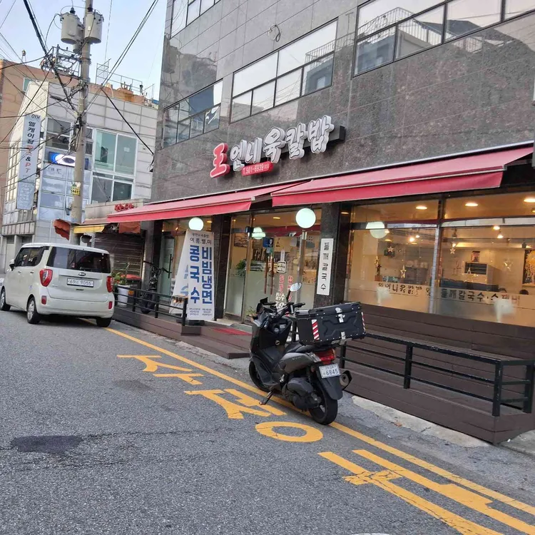 왕언니육칼밥 대표 사진