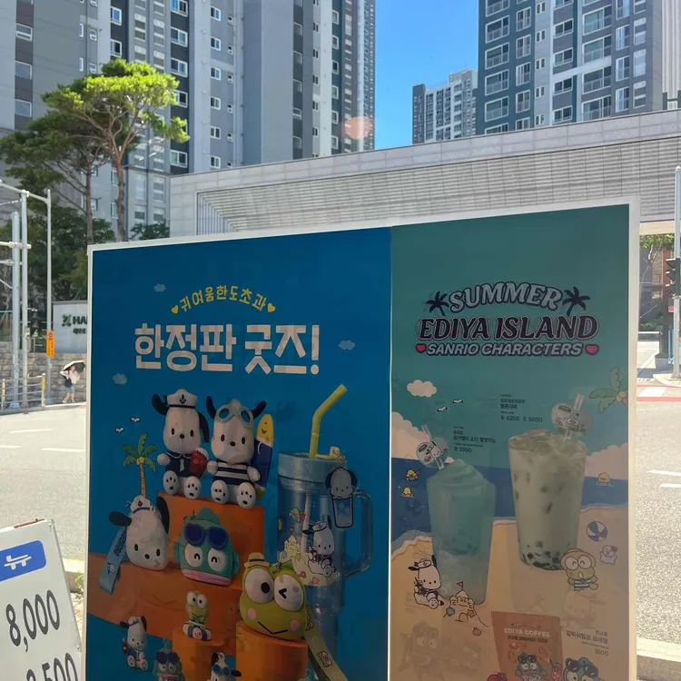 이디야커피 대표 사진