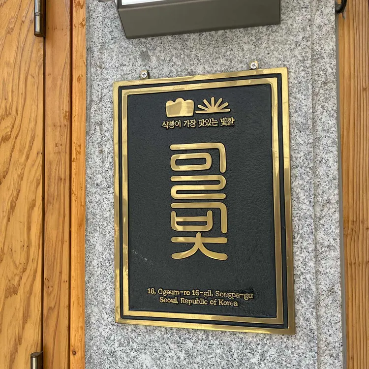 밀빛 사진 2
