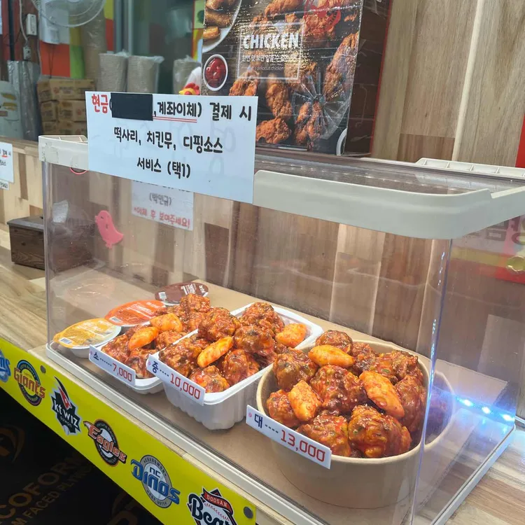 깻잎닭강정 대표 사진