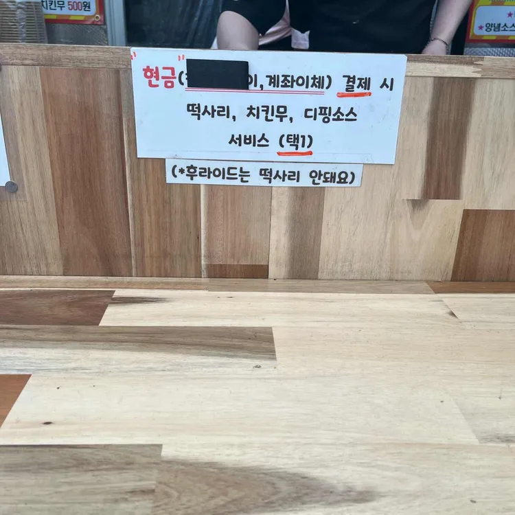 깻잎닭강정 대표 사진