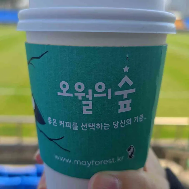 오월의숲 대표 사진