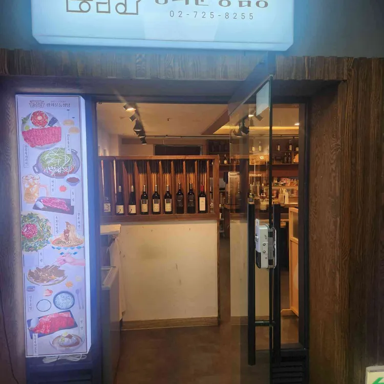 광화문등심당 대표 사진