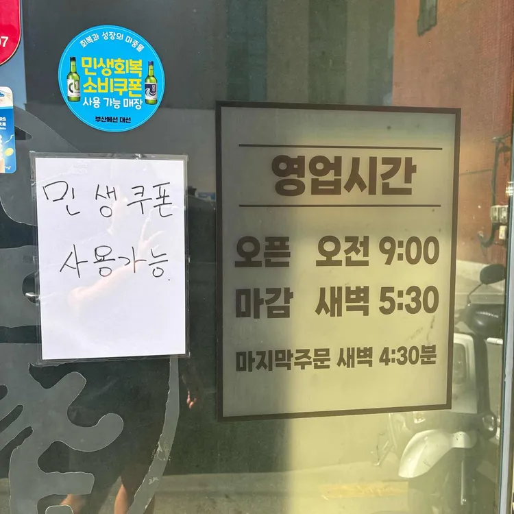 경주박가국밥 대표 사진