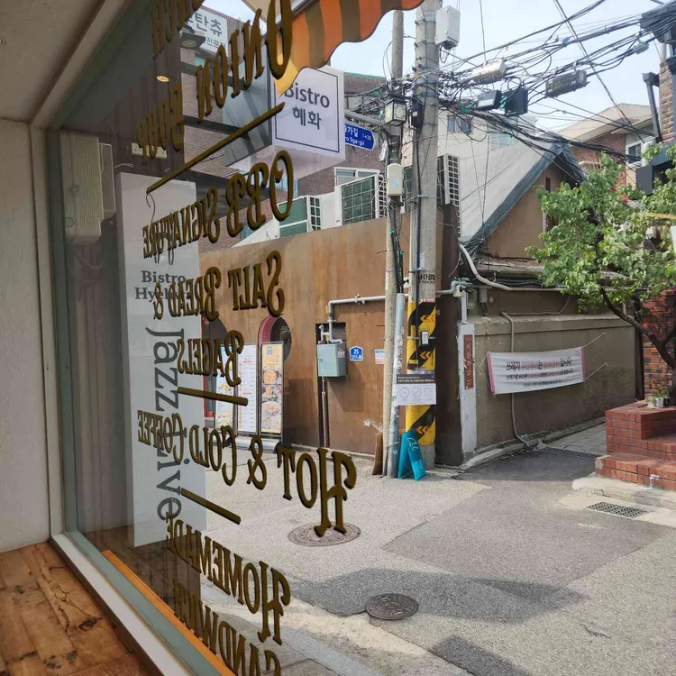 오베베 베이커리 대표 사진