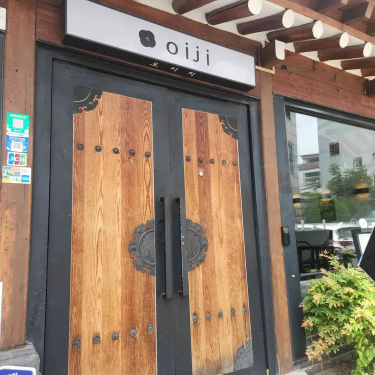 오이지 사진