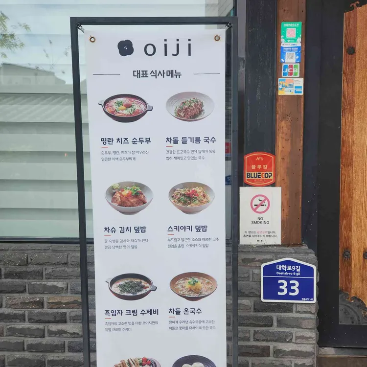오이지 사진 2