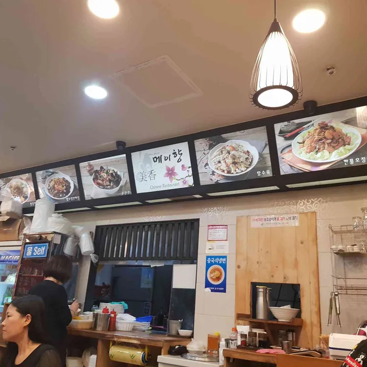 메이향 대표 사진