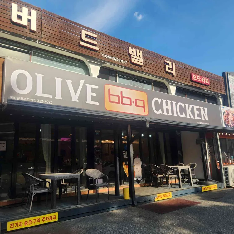 BBQ치킨 대표 사진