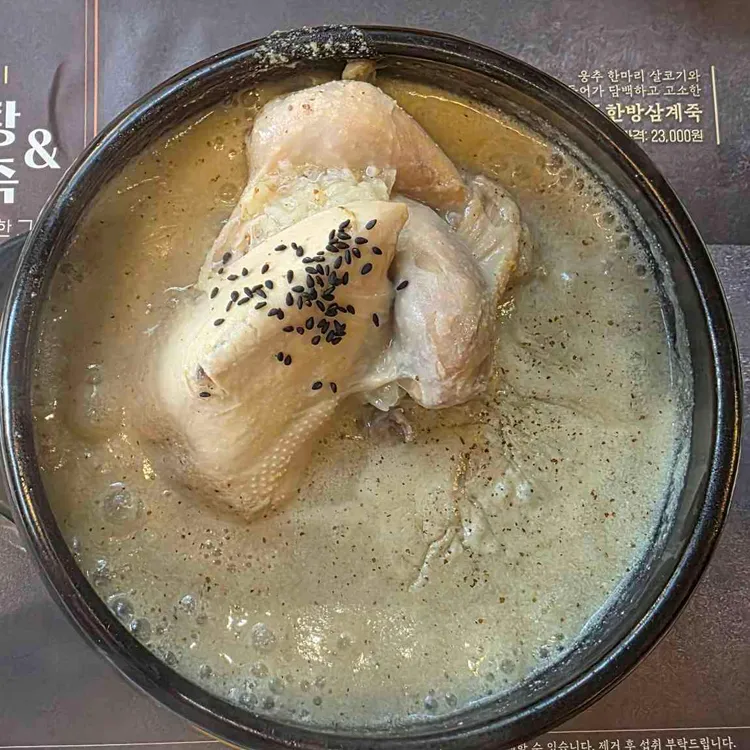 지호한방삼계탕 대표 사진
