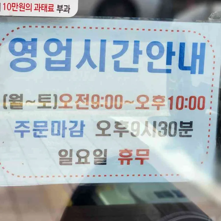 진천토종순대우렁추어탕 대표 사진
